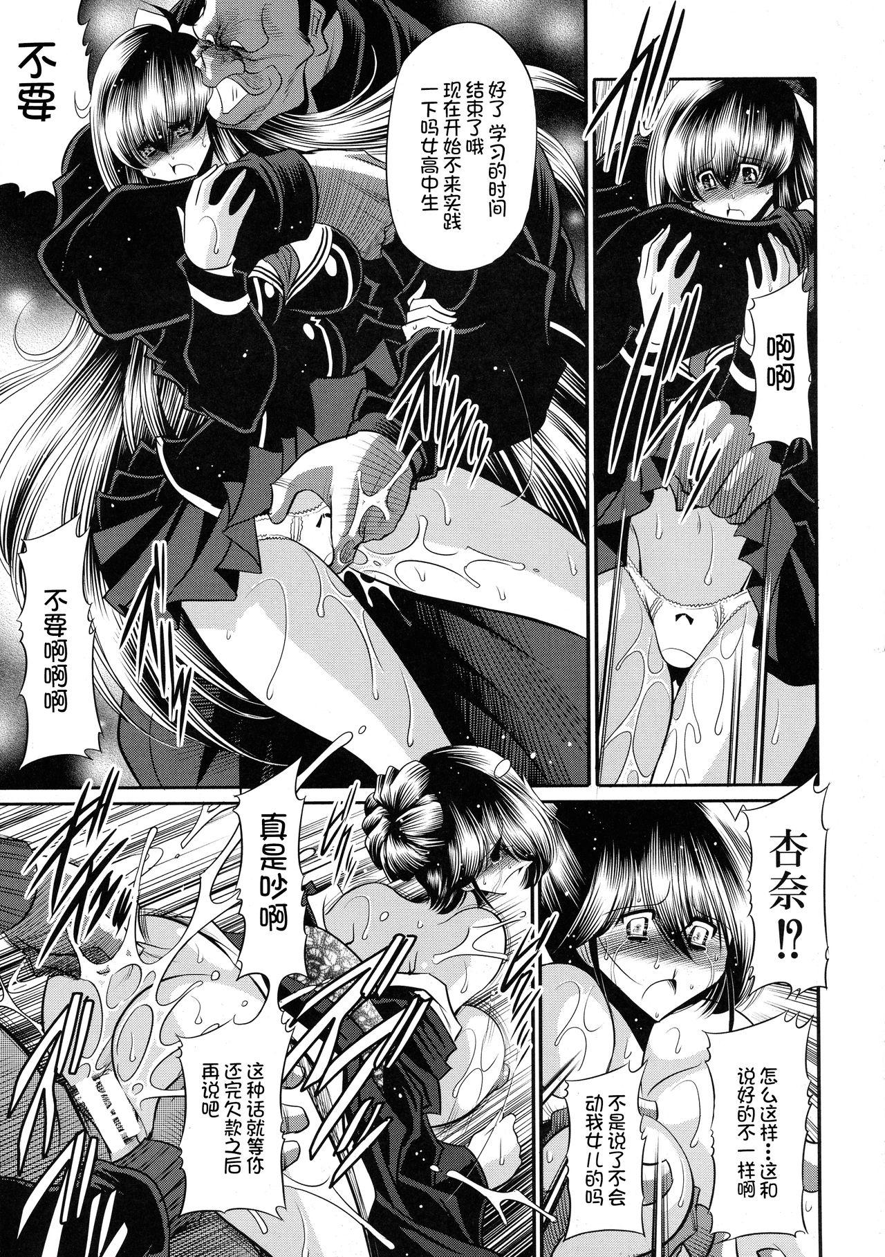 C89 サークル太平天国 堀川悟郎 贽の栖家 上巻 中国翻訳-第1章-图片27