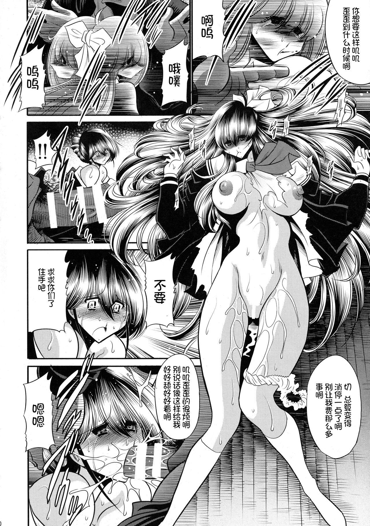 C89 サークル太平天国 堀川悟郎 贽の栖家 上巻 中国翻訳-第1章-图片30