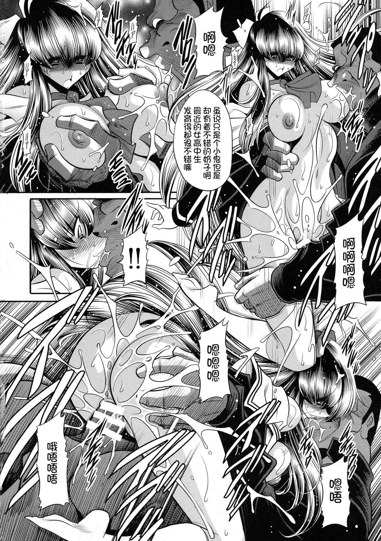 C89 サークル太平天国 堀川悟郎 贽の栖家 上巻 中国翻訳-第1章-图片34