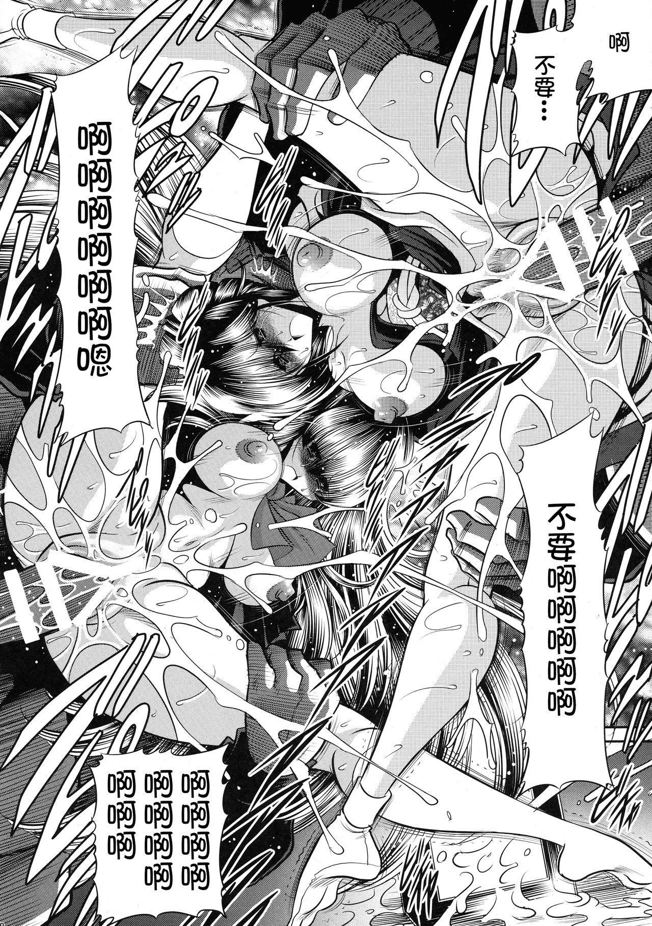 C89 サークル太平天国 堀川悟郎 贽の栖家 上巻 中国翻訳-第1章-图片38