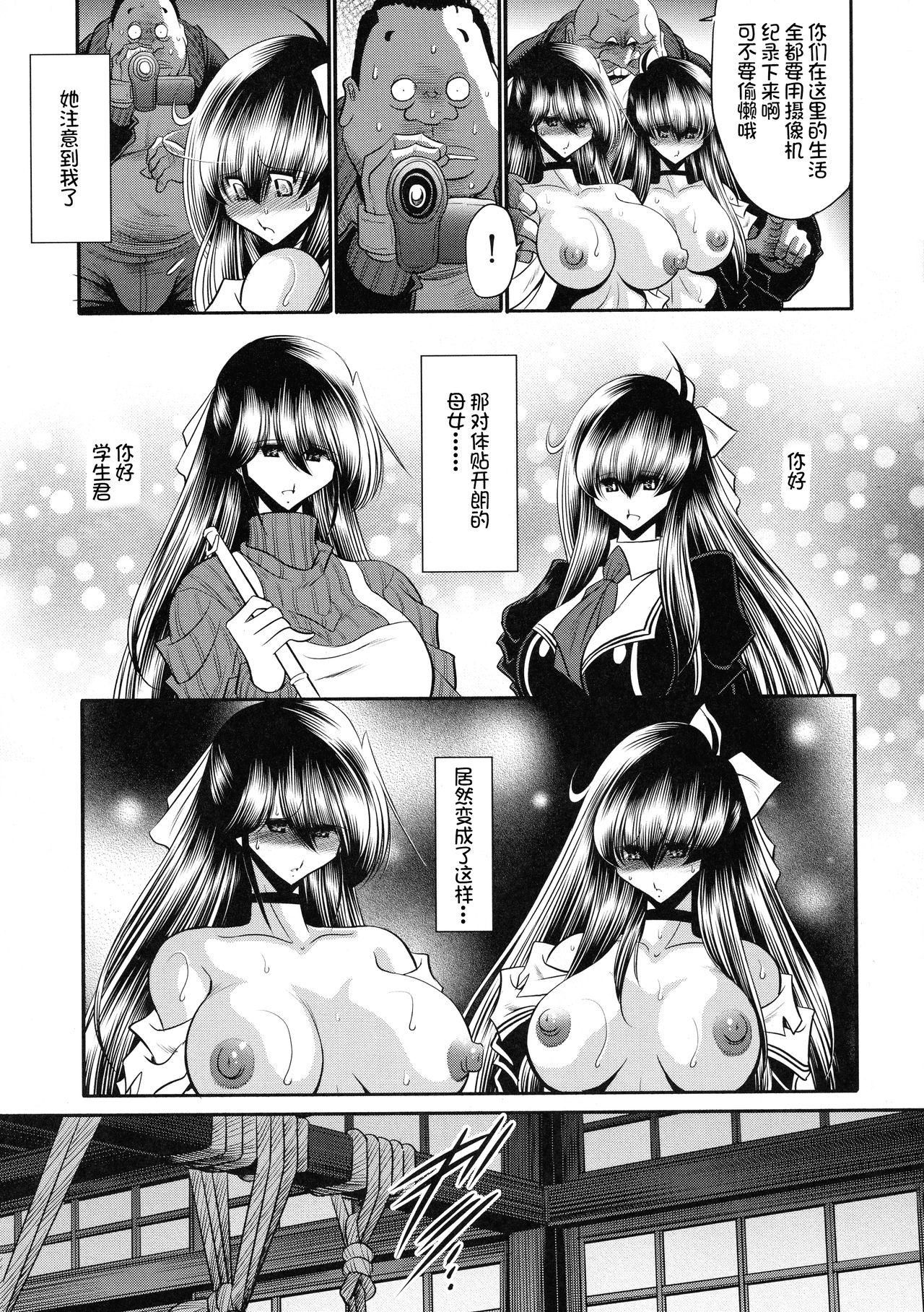 C89 サークル太平天国 堀川悟郎 贽の栖家 上巻 中国翻訳-第1章-图片45