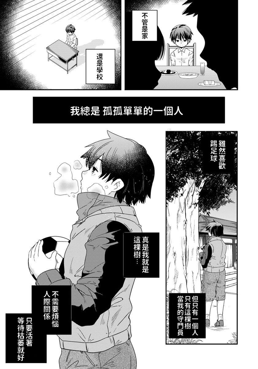 山崎かずま 一番はじめは一の宫 ANGEL 倶楽部 2014年3月号 中国翻訳 DL版