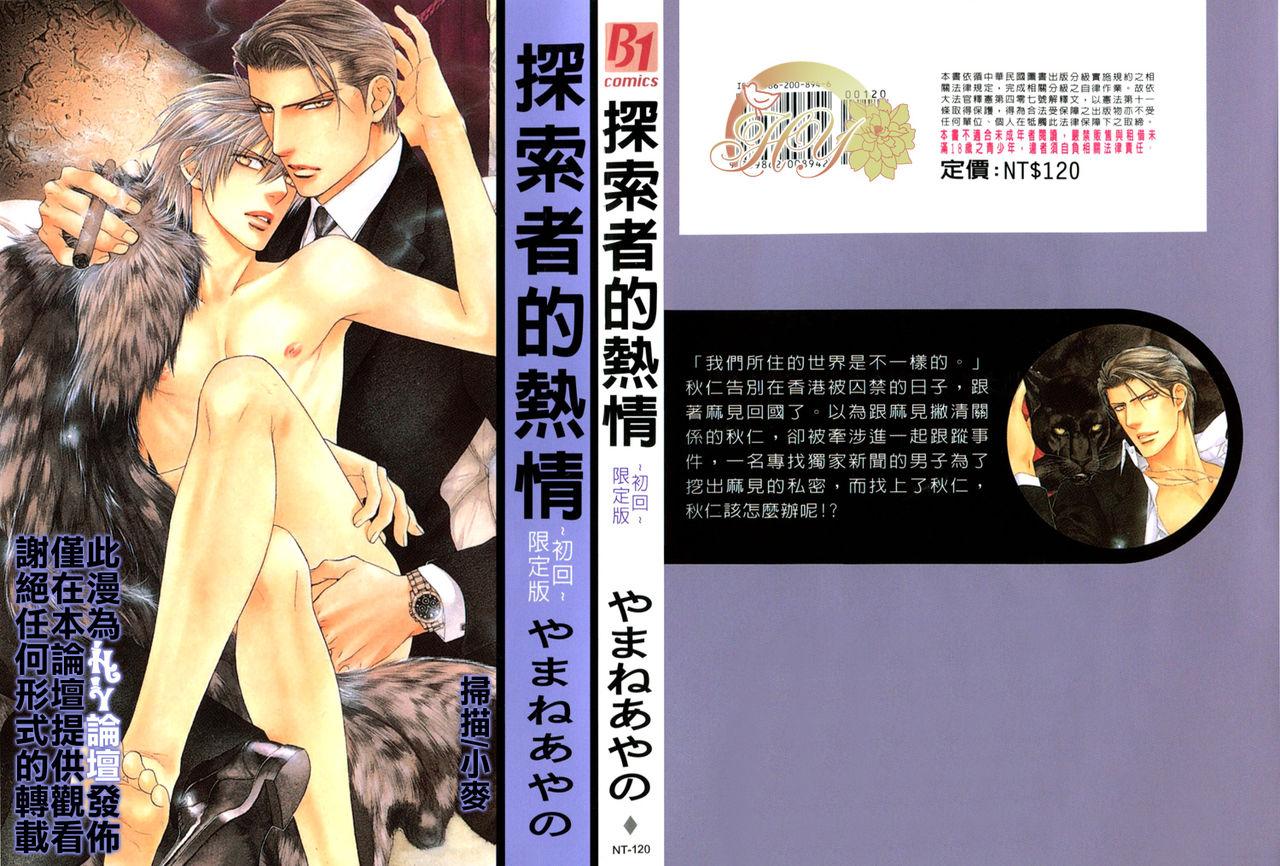 山根绫乃やまねあやの ファインダーの热情