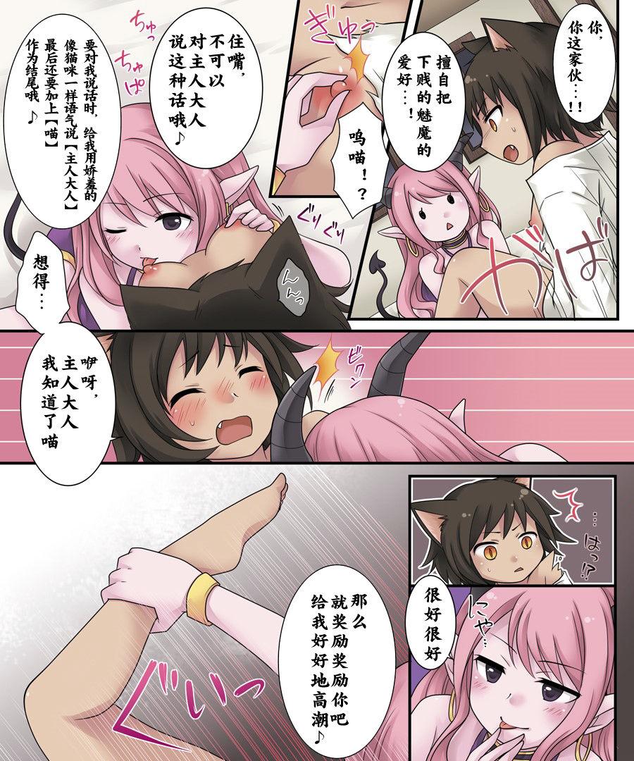 あむぁいおかし制作所 仓冢りこ 昼は勇者、夜は魔物娘 中国翻訳-第1章-图片10