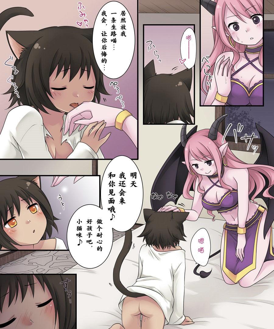 あむぁいおかし制作所 仓冢りこ 昼は勇者、夜は魔物娘 中国翻訳-第1章-图片12