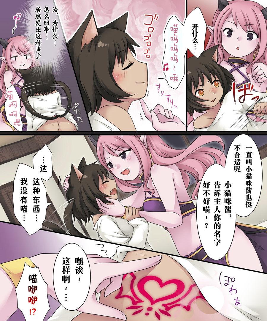 あむぁいおかし制作所 仓冢りこ 昼は勇者、夜は魔物娘 中国翻訳-第1章-图片15