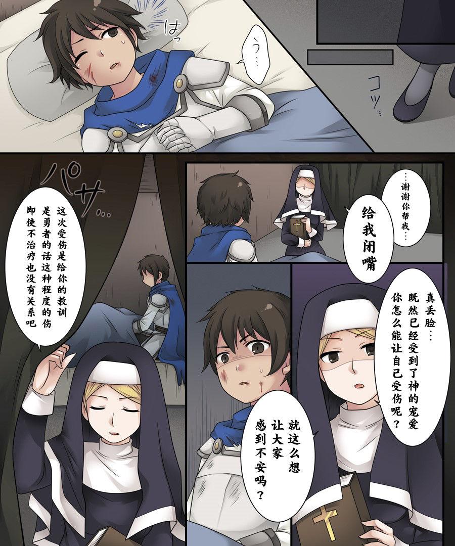 あむぁいおかし制作所 仓冢りこ 昼は勇者、夜は魔物娘 中国翻訳-第1章-图片22