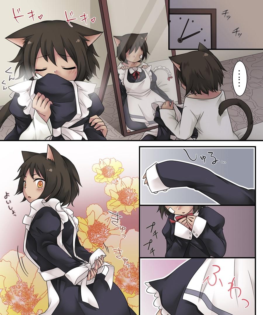 あむぁいおかし制作所 仓冢りこ 昼は勇者、夜は魔物娘 中国翻訳-第1章-图片24