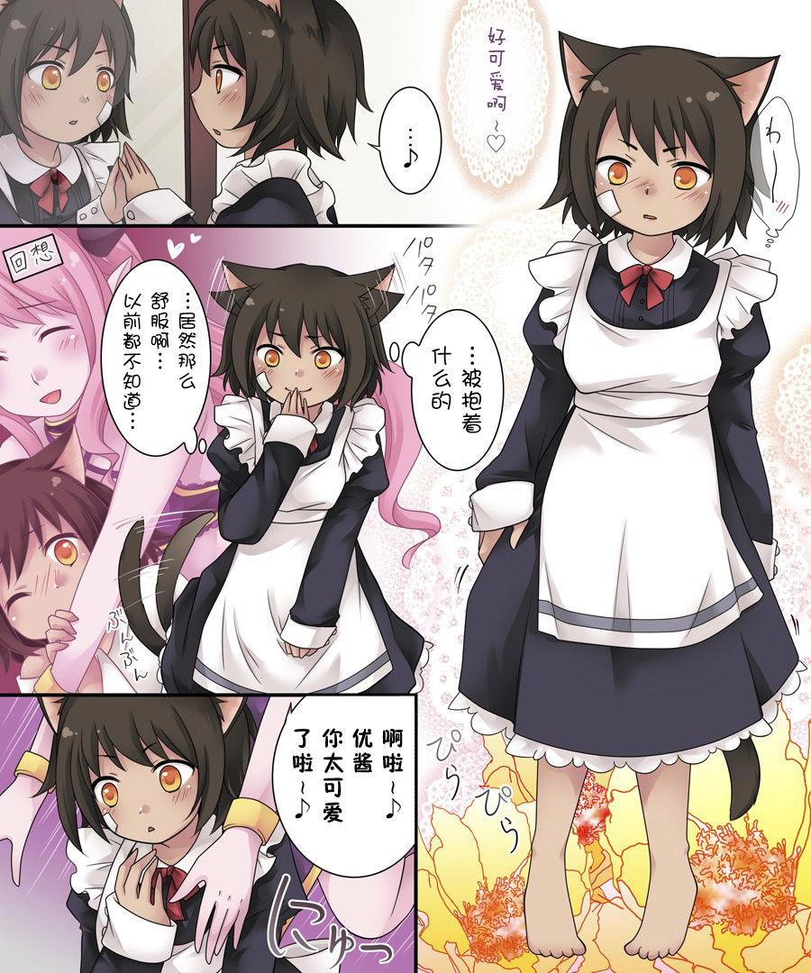 あむぁいおかし制作所 仓冢りこ 昼は勇者、夜は魔物娘 中国翻訳-第1章-图片25