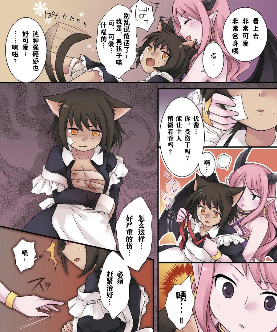 あむぁいおかし制作所 仓冢りこ 昼は勇者、夜は魔物娘 中国翻訳-第1章-图片27