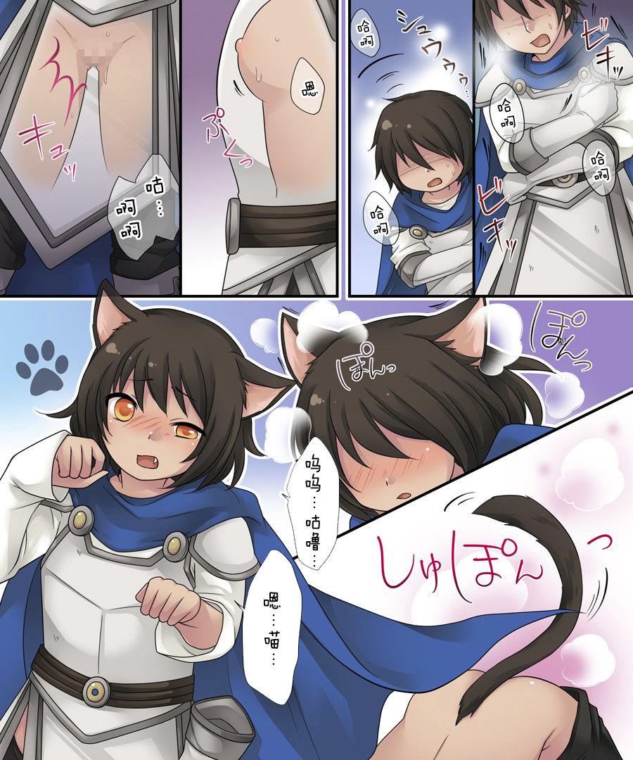 あむぁいおかし制作所 仓冢りこ 昼は勇者、夜は魔物娘 中国翻訳-第1章-图片6