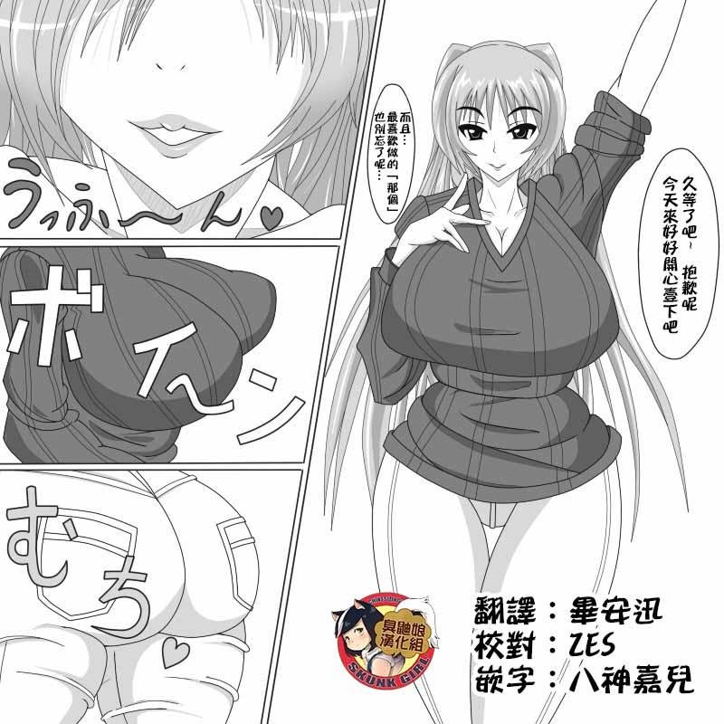 龙骑士ウヤッハ タマ姉下剤服用デート トゥハート2 中国翻訳