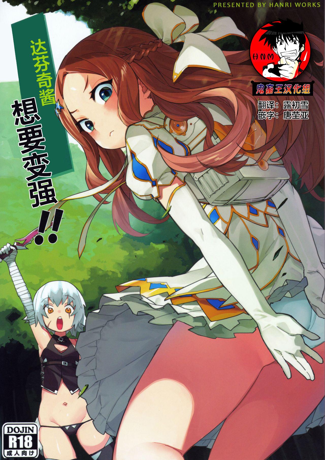 C97 ウサギボス 半里バード9 ダヴィンチちゃんは强くなりたい!! FateGrand Order 中国翻訳