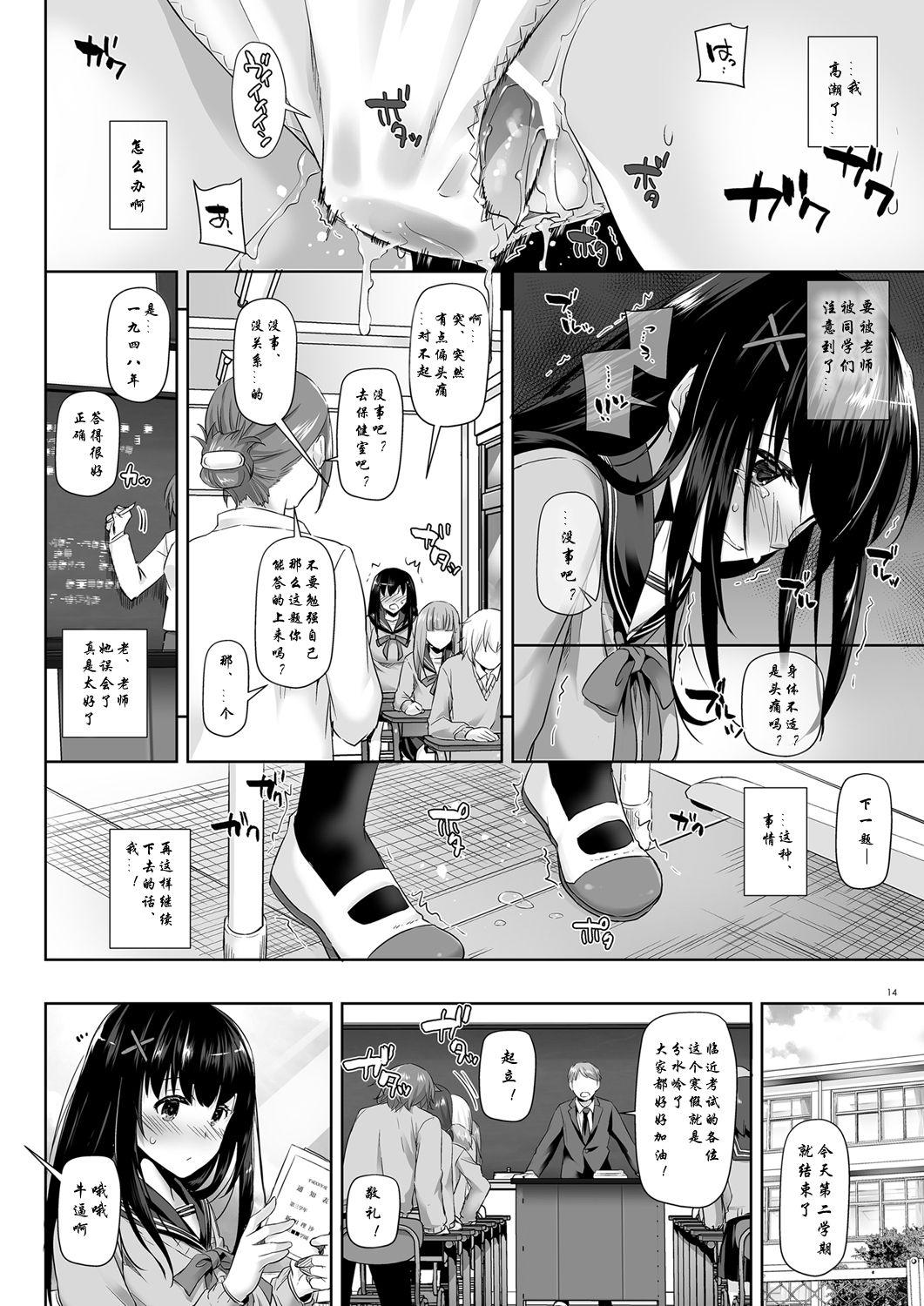 Digital Lover なかじまゆか DLO08 カレとの约束25 中国翻訳 DL版-第1章-图片13