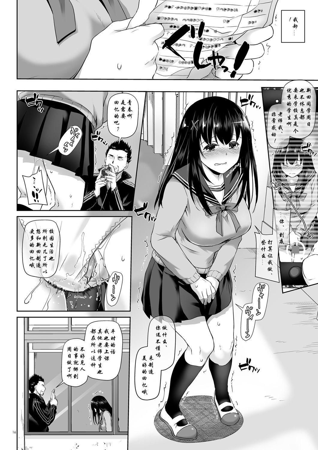 Digital Lover なかじまゆか DLO08 カレとの约束25 中国翻訳 DL版-第1章-图片15