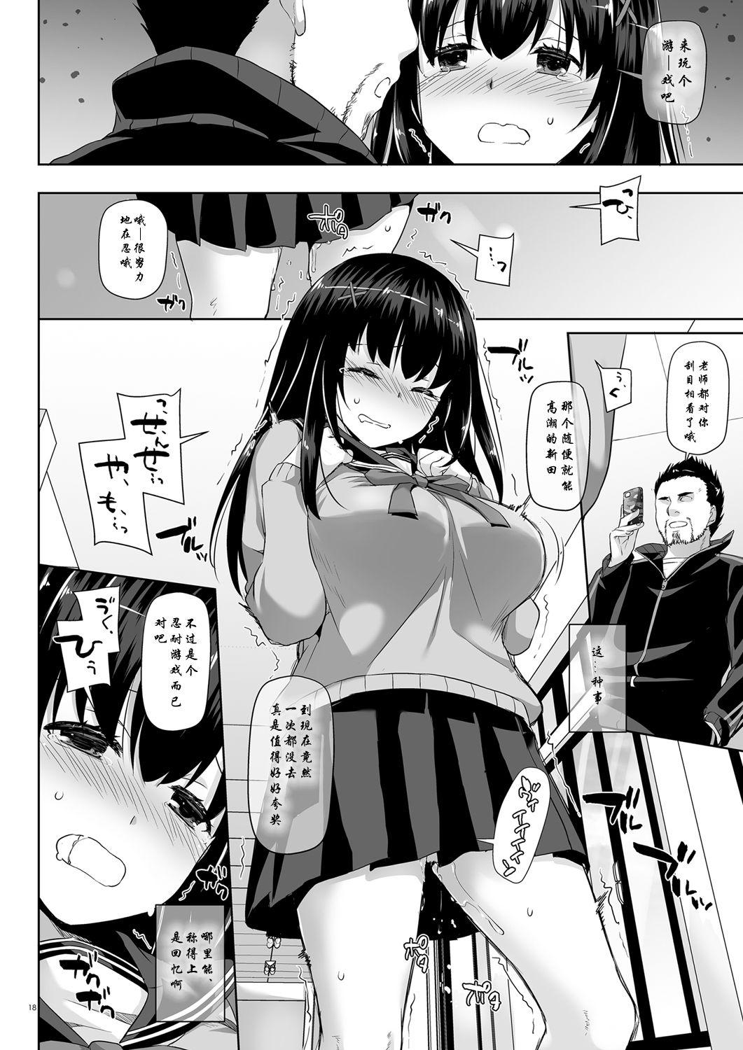 Digital Lover なかじまゆか DLO08 カレとの约束25 中国翻訳 DL版-第1章-图片17