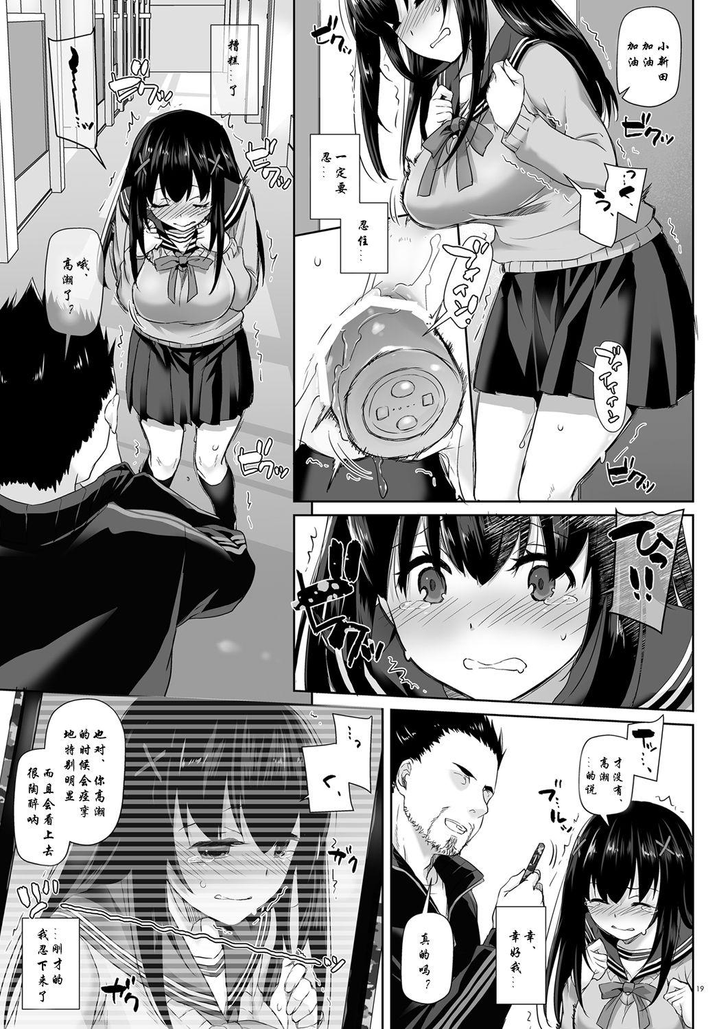 Digital Lover なかじまゆか DLO08 カレとの约束25 中国翻訳 DL版-第1章-图片18