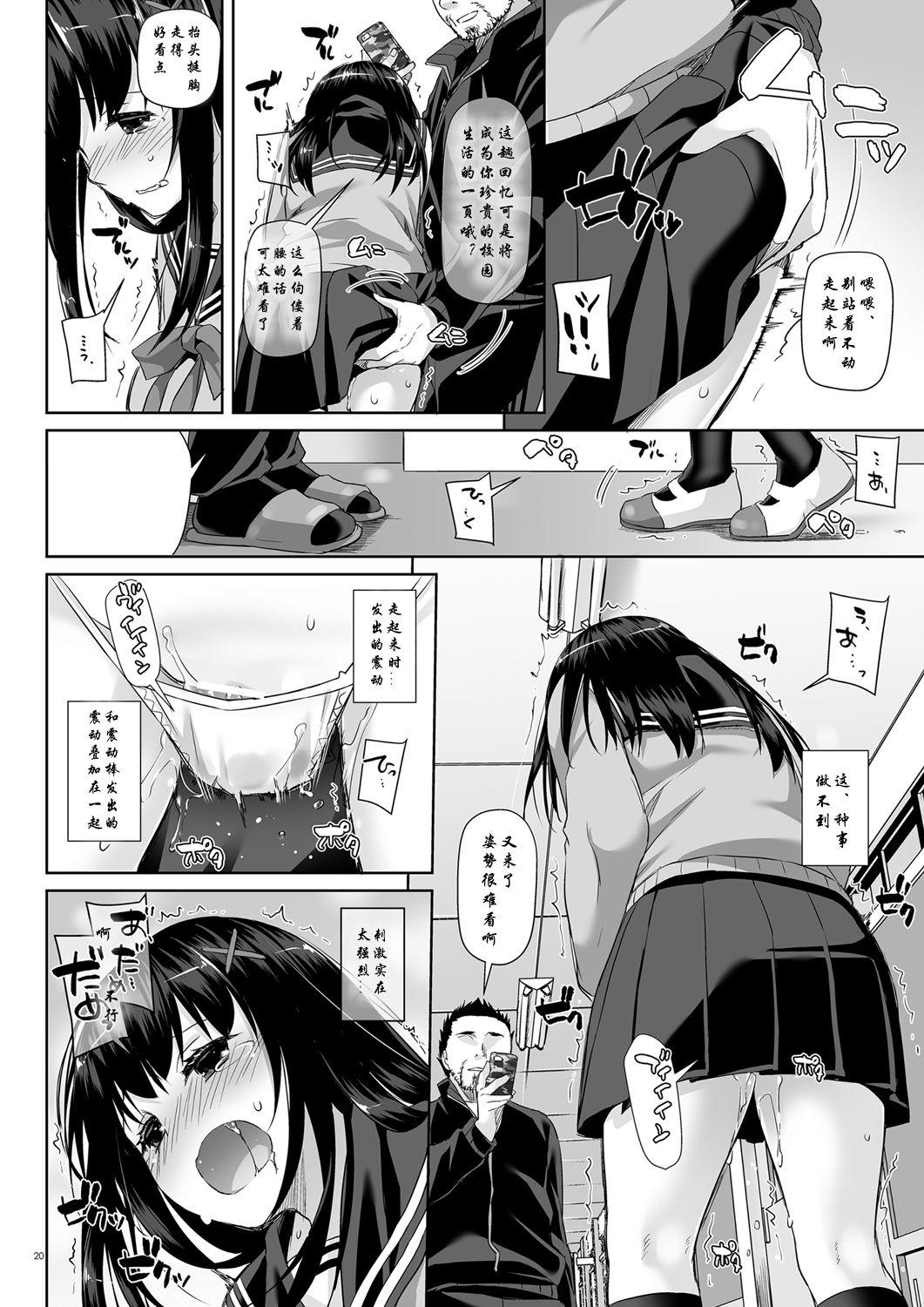 Digital Lover なかじまゆか DLO08 カレとの约束25 中国翻訳 DL版-第1章-图片19