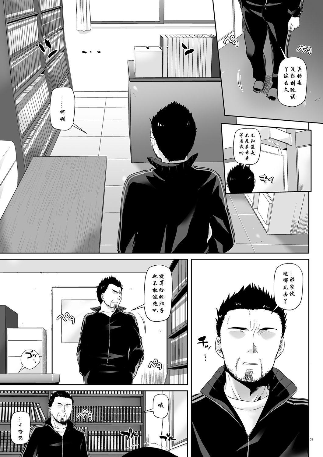 Digital Lover なかじまゆか DLO08 カレとの约束25 中国翻訳 DL版-第1章-图片2