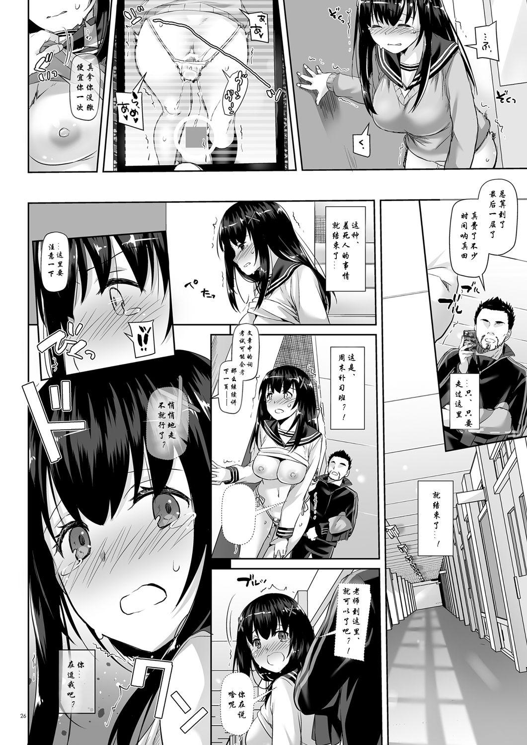 Digital Lover なかじまゆか DLO08 カレとの约束25 中国翻訳 DL版-第1章-图片25