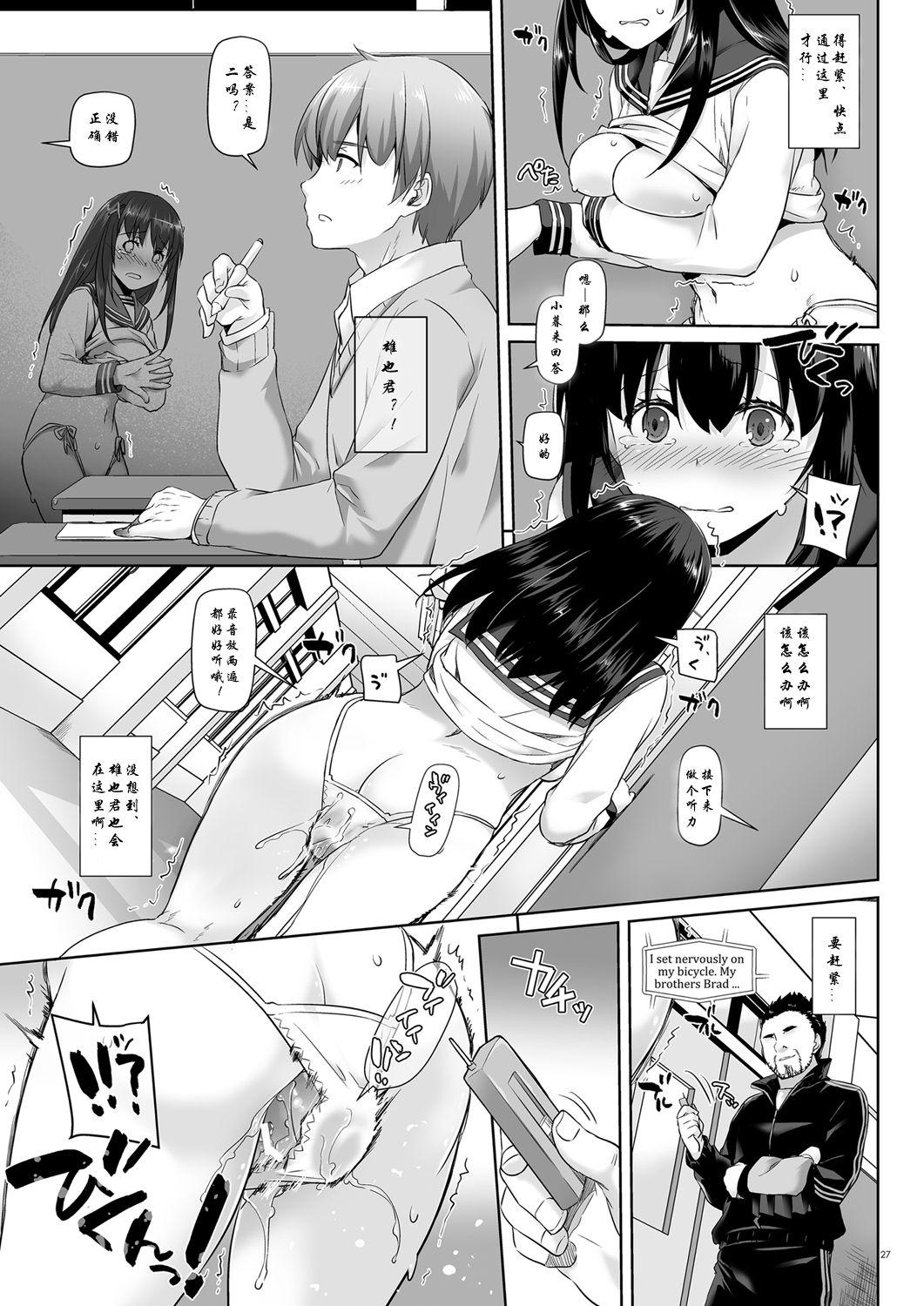 Digital Lover なかじまゆか DLO08 カレとの约束25 中国翻訳 DL版-第1章-图片26