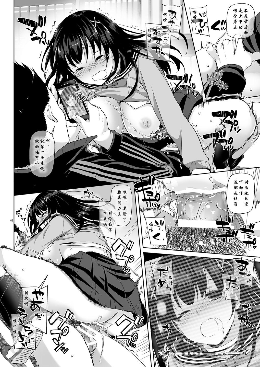 Digital Lover なかじまゆか DLO08 カレとの约束25 中国翻訳 DL版-第1章-图片7