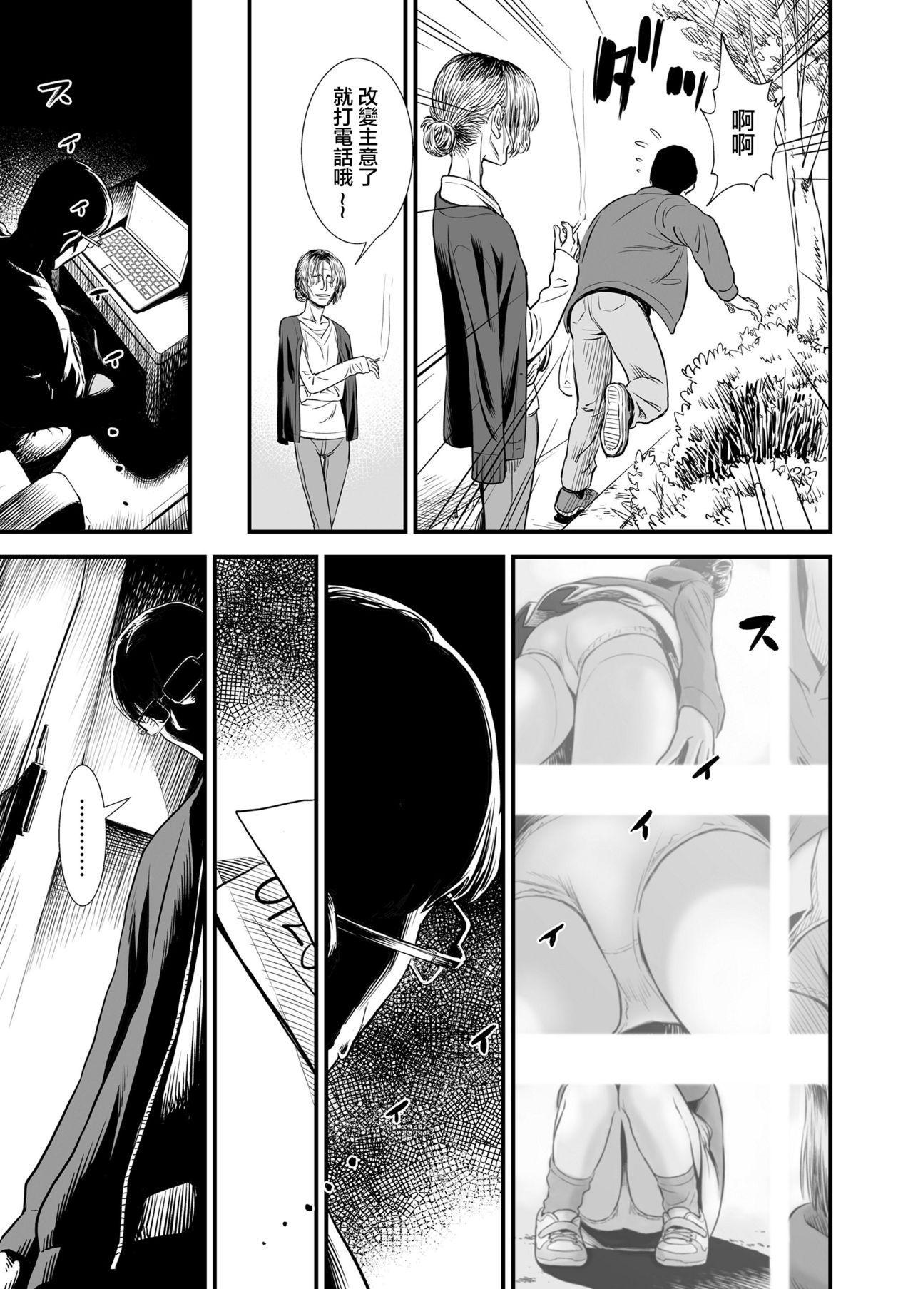 砂漠 団地のゆあちゃん COMIC LO 2020年5月号 中国翻訳 DL版-第1章-图片14
