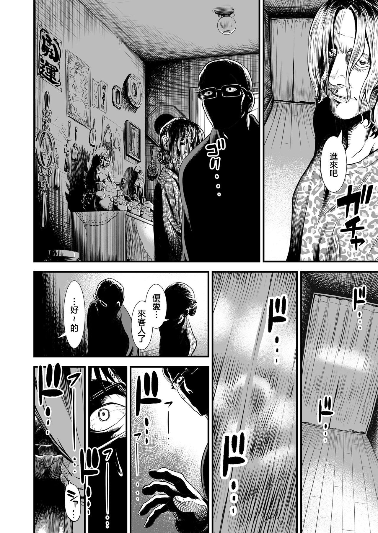 砂漠 団地のゆあちゃん COMIC LO 2020年5月号 中国翻訳 DL版-第1章-图片15