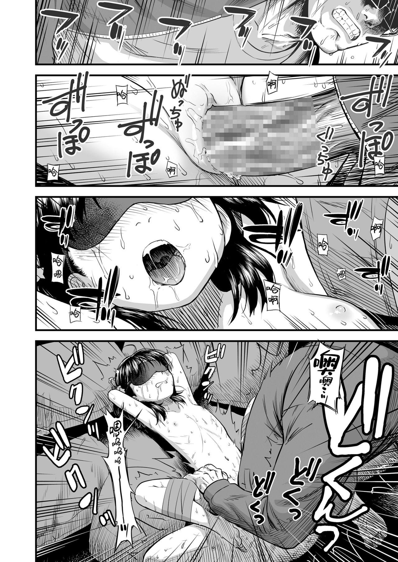 砂漠 団地のゆあちゃん COMIC LO 2020年5月号 中国翻訳 DL版-第1章-图片19
