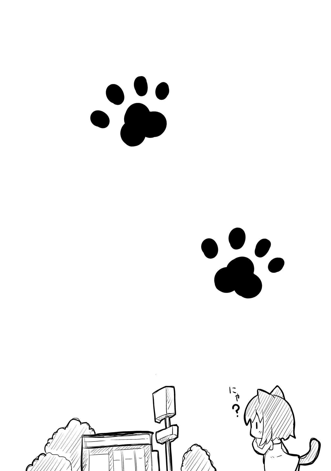 すずめねすと 雨美すずめ こねこちゃんはとってもわるいこ 中国翻訳 DL版-第1章-图片4