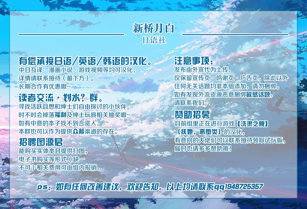 黒白デザイア 秋月からす ハジメテは水着师匠 FateGrand Order 中国翻訳 DL版-第1章-图片22