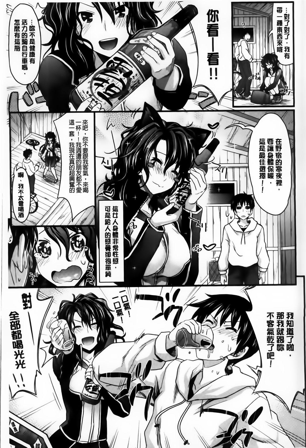 牧野坂シンイチ あまくちバージン 中国翻訳-第1章-图片124