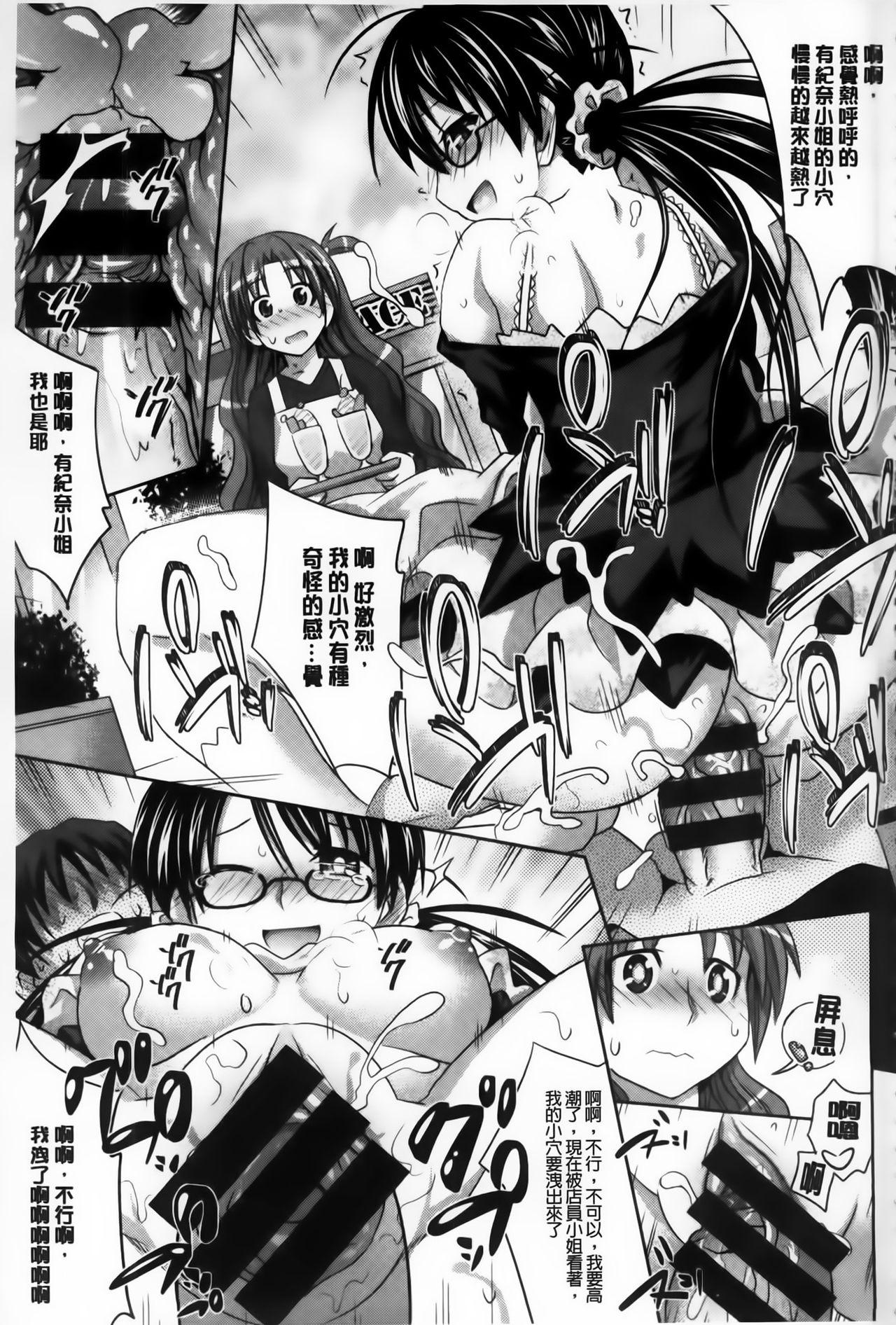 牧野坂シンイチ あまくちバージン 中国翻訳-第1章-图片158