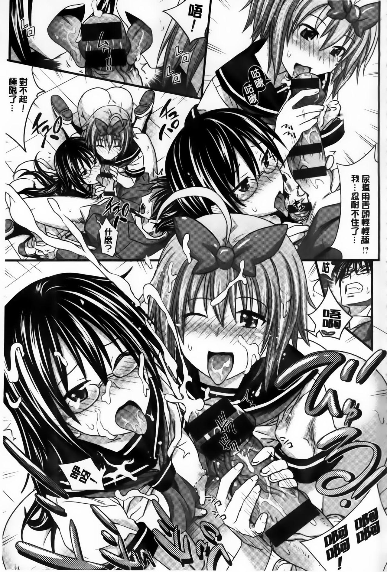 牧野坂シンイチ あまくちバージン 中国翻訳-第1章-图片174