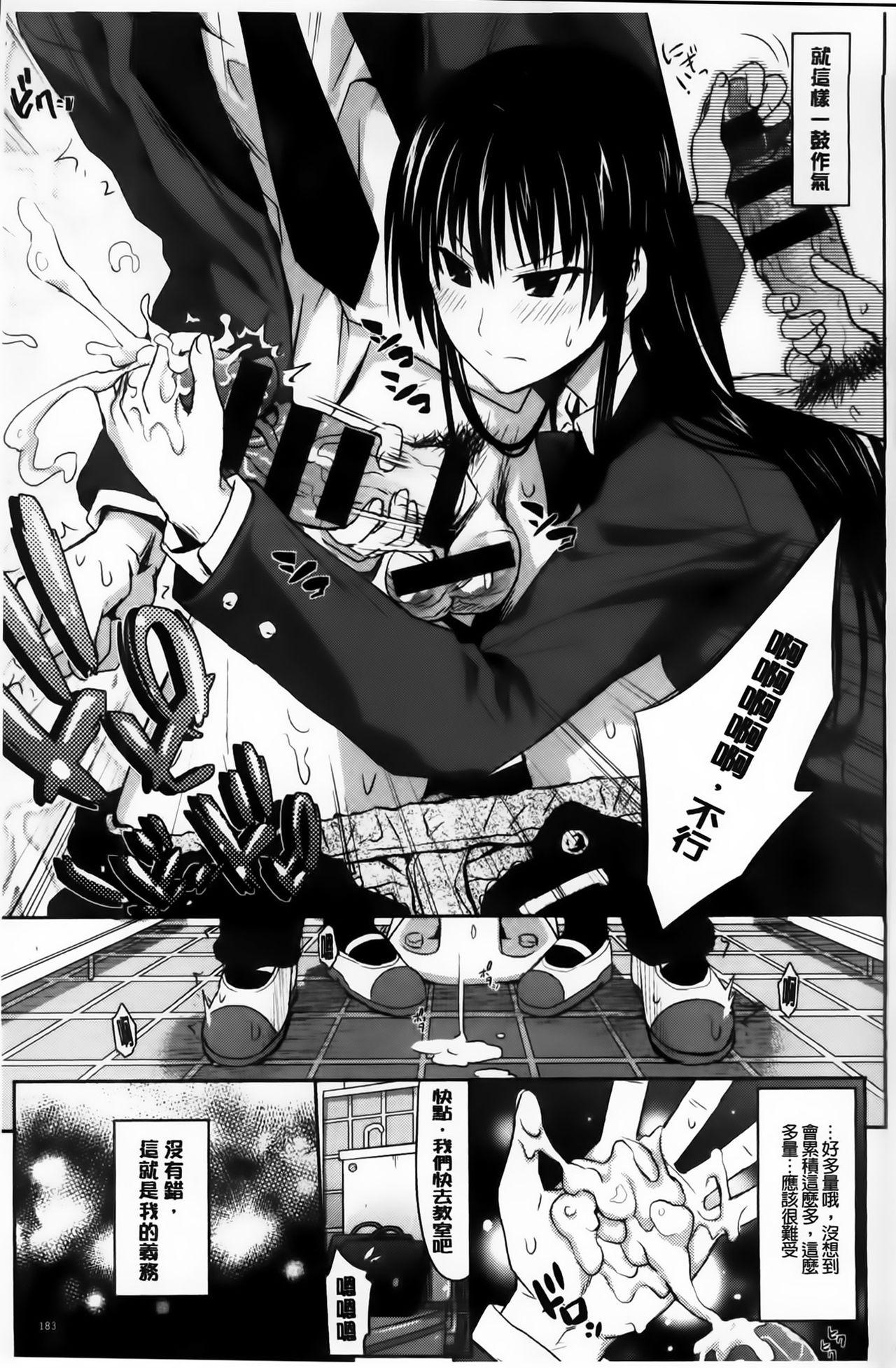牧野坂シンイチ あまくちバージン 中国翻訳-第1章-图片188