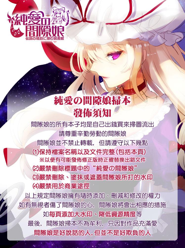 牧野坂シンイチ あまくちバージン 中国翻訳-第1章-图片216
