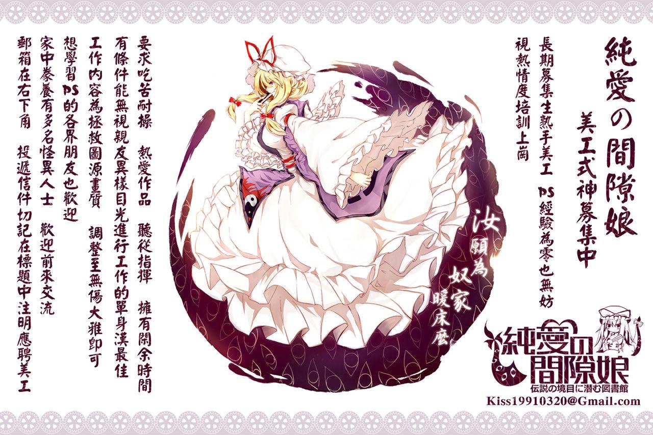 牧野坂シンイチ あまくちバージン 中国翻訳-第1章-图片217