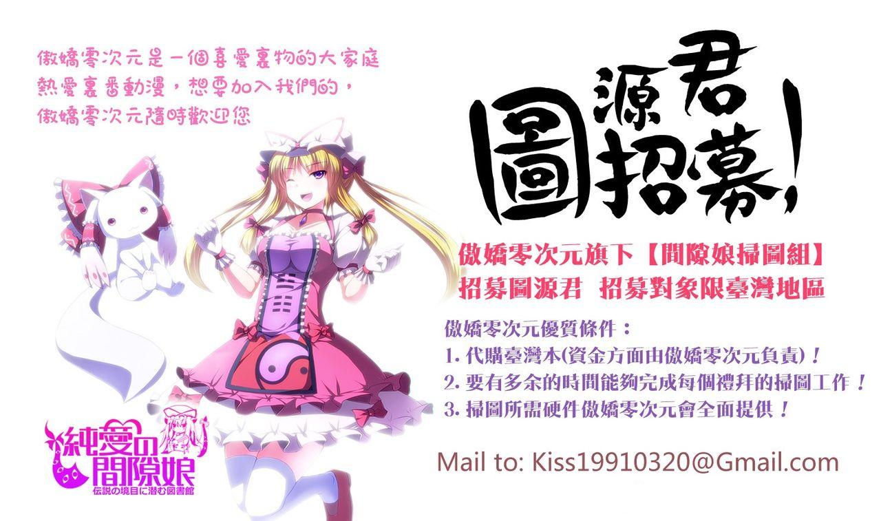 牧野坂シンイチ あまくちバージン 中国翻訳-第1章-图片218