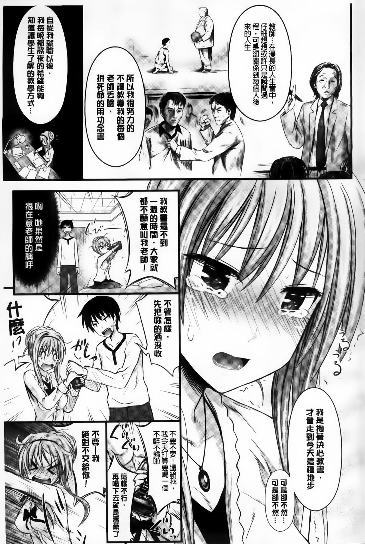 牧野坂シンイチ あまくちバージン 中国翻訳-第1章-图片54