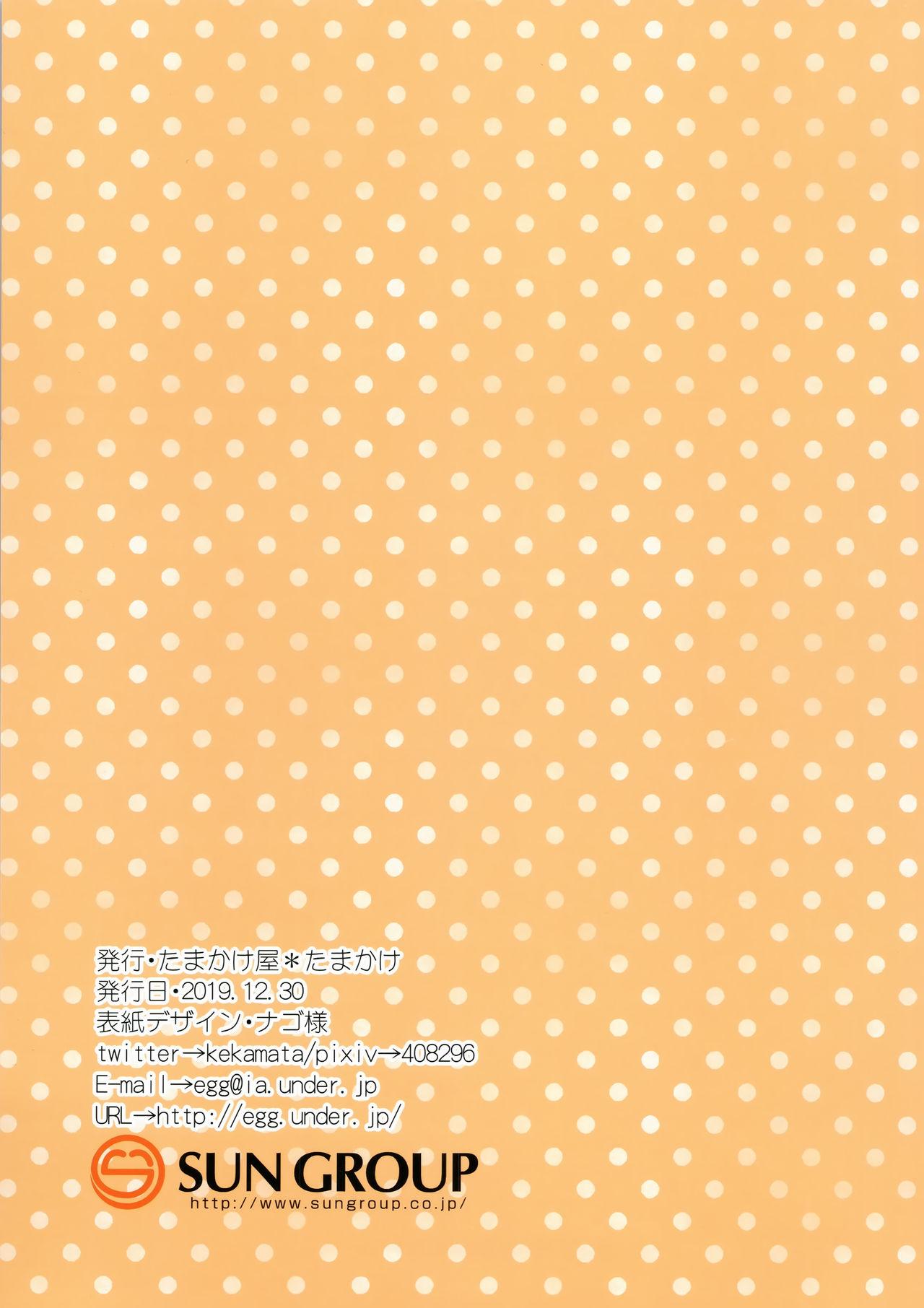 C97 たまかけ屋 たまかけ 妹とはじめました 中国翻訳-第1章-图片35