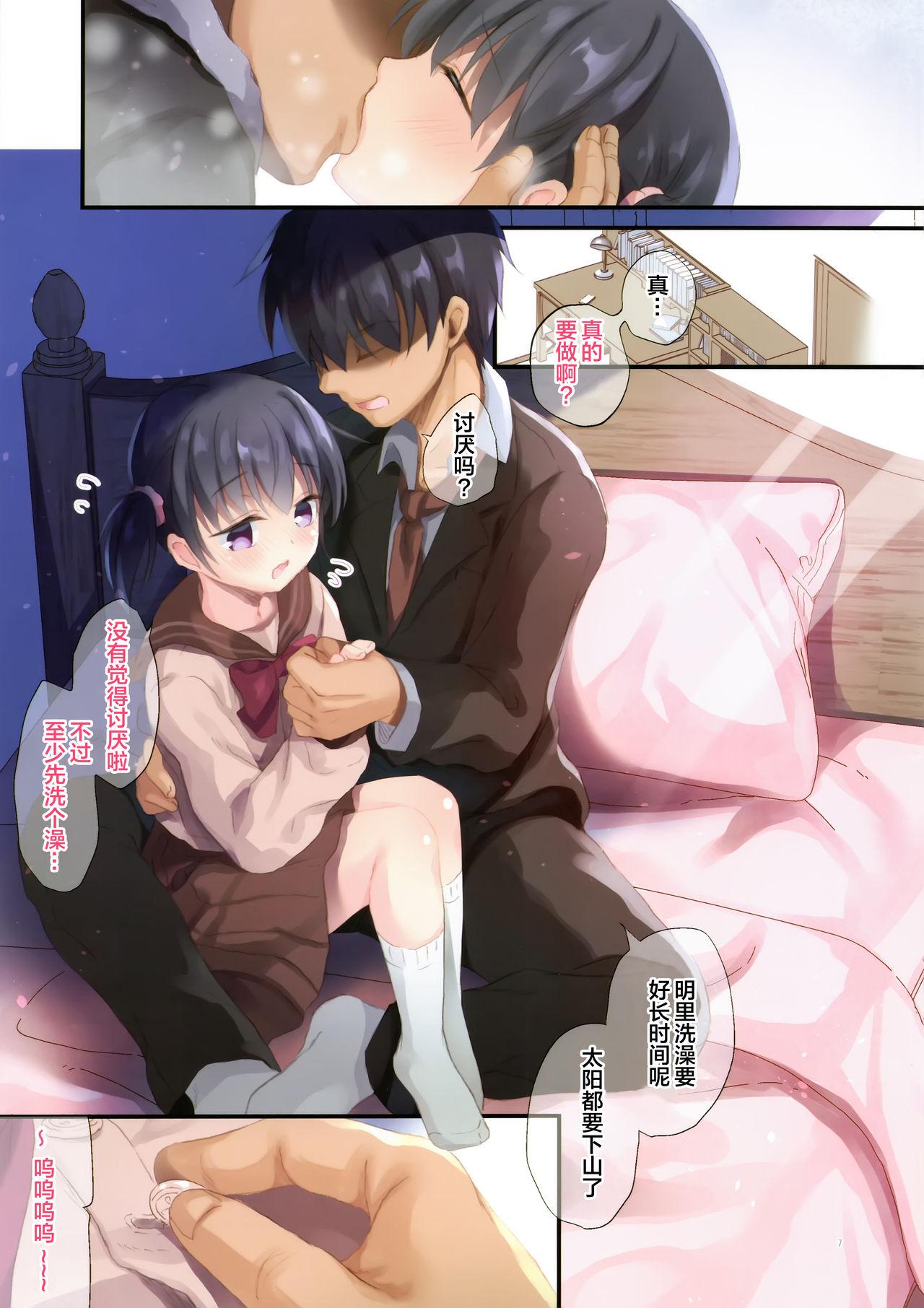 C97 たまかけ屋 たまかけ 妹とはじめました 中国翻訳-第1章-图片8