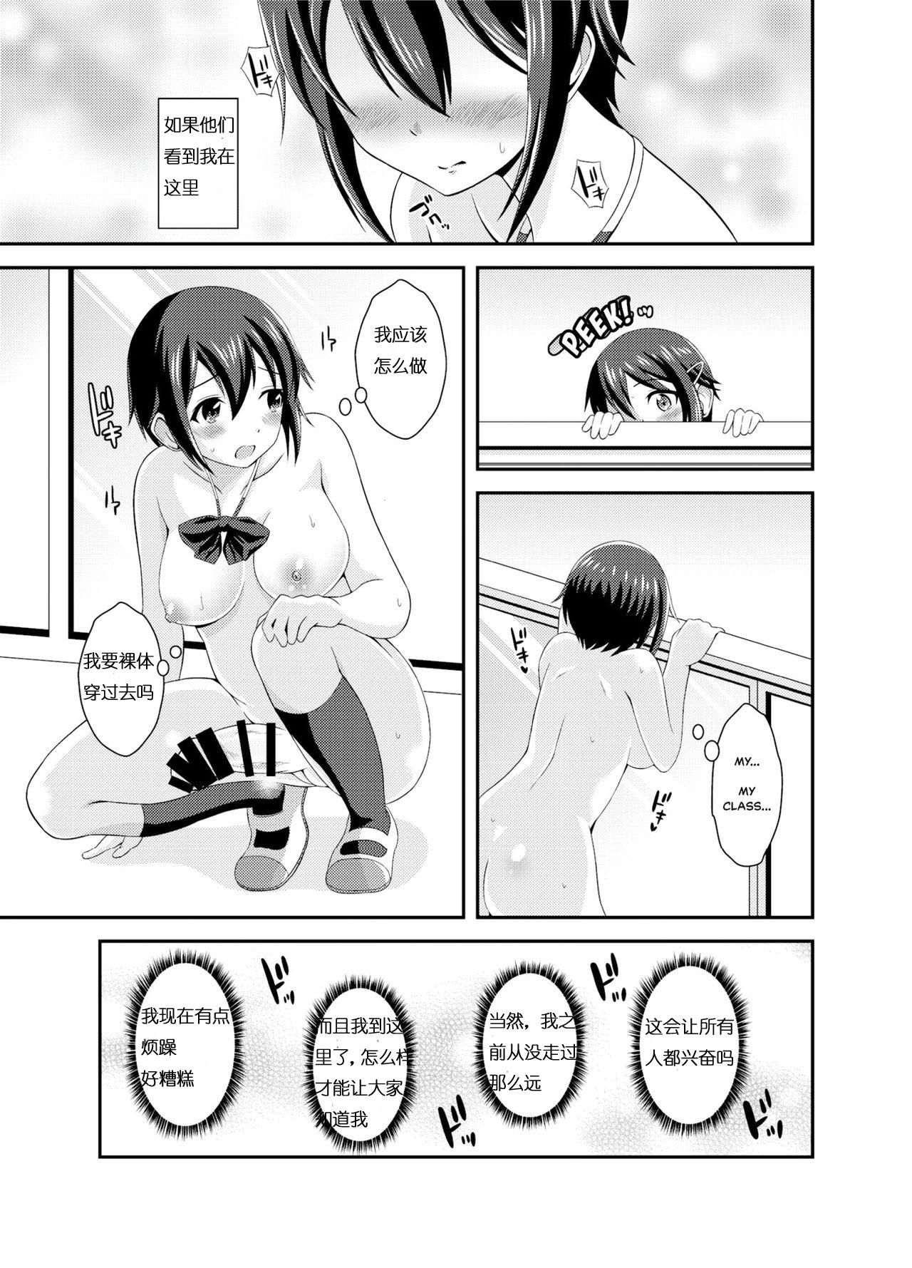 そらむね 柚子ラムネ ふたなり露出JKですが 中国翻訳 DL版-第1章-图片12