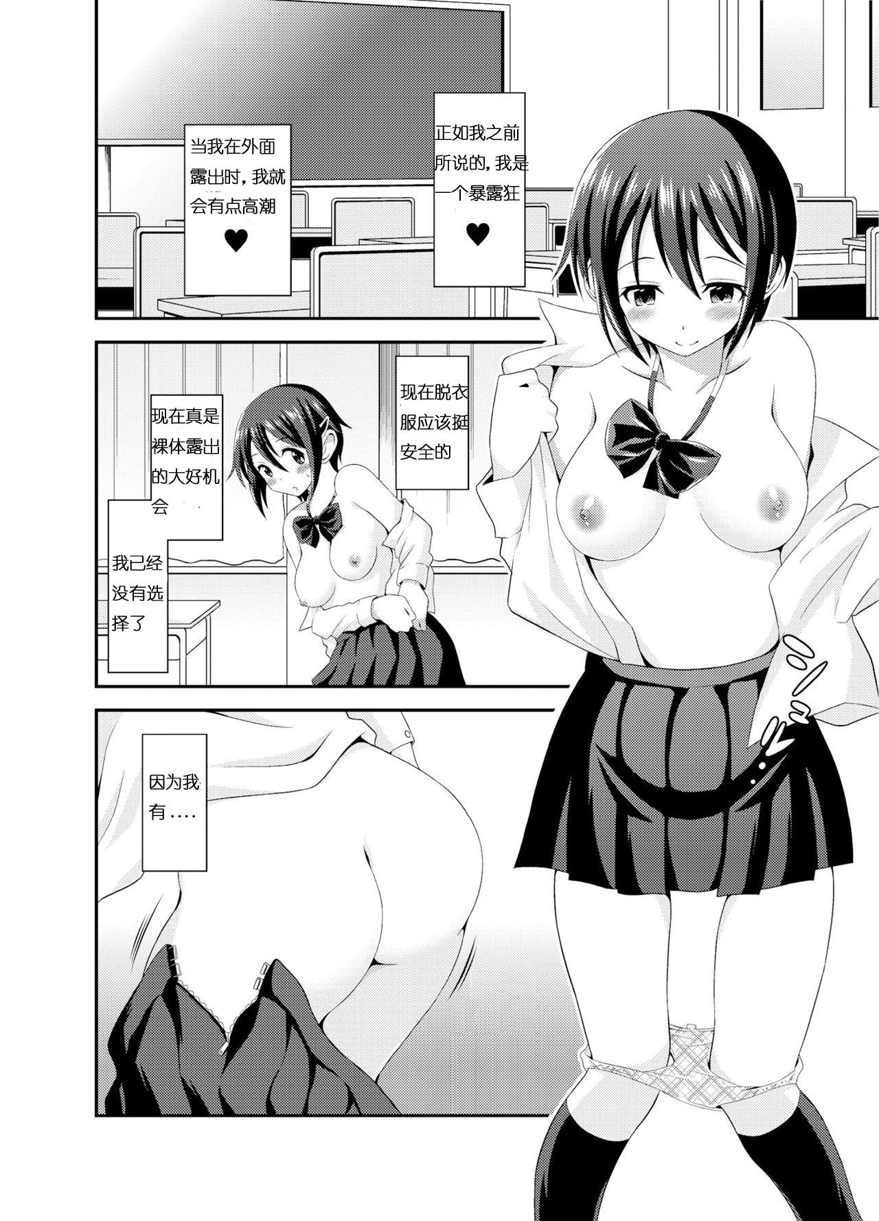そらむね 柚子ラムネ ふたなり露出JKですが 中国翻訳 DL版-第1章-图片5