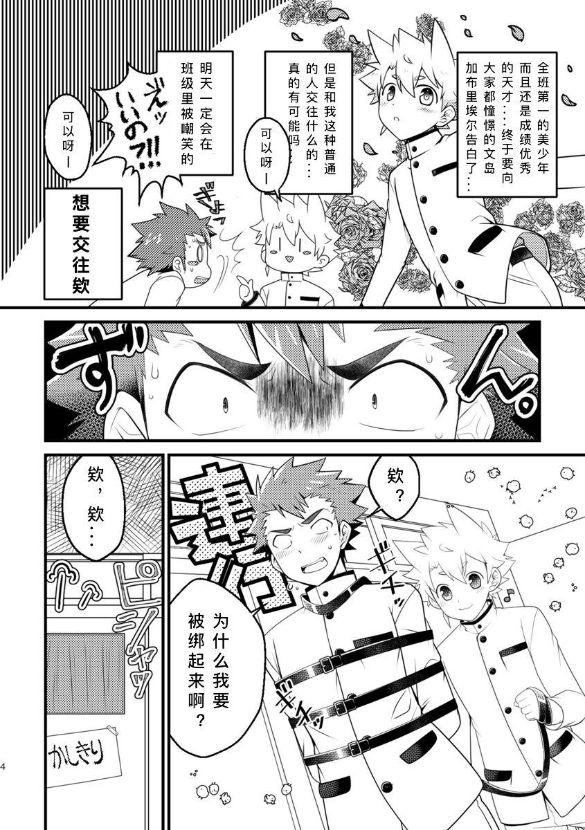 おひげ屋敷 にしきまる 巨根部男子 中国翻訳 DL版-第1章-图片4