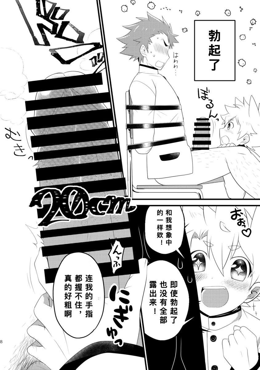 おひげ屋敷 にしきまる 巨根部男子 中国翻訳 DL版-第1章-图片8