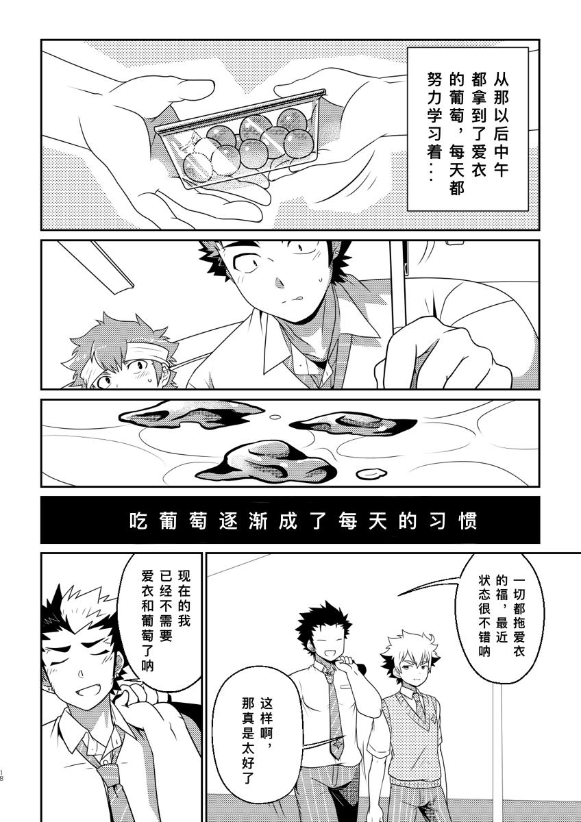 おひげ屋敷 にしきまる intoxication 中国翻訳 DL版-第1章-图片18