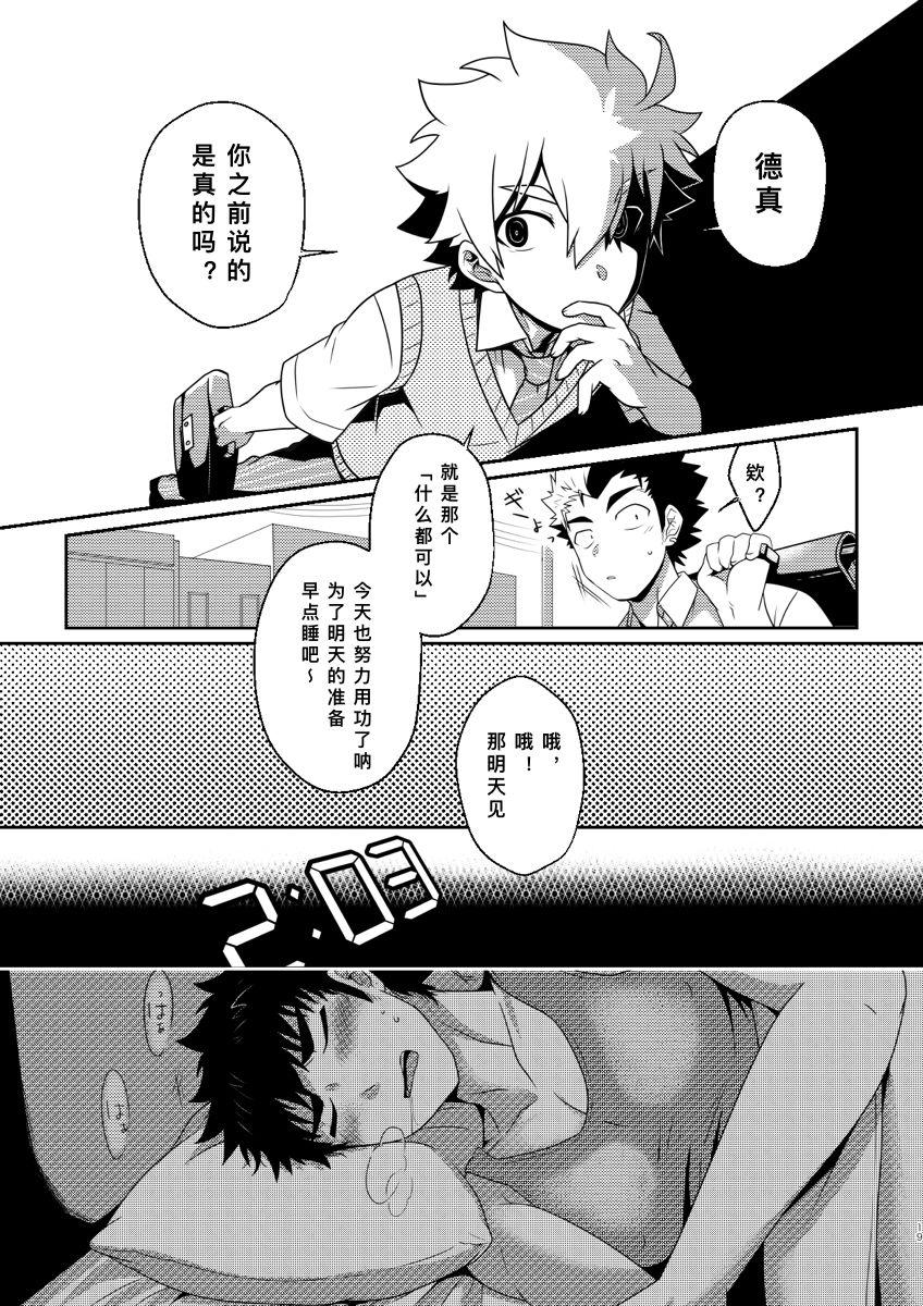 おひげ屋敷 にしきまる intoxication 中国翻訳 DL版-第1章-图片19