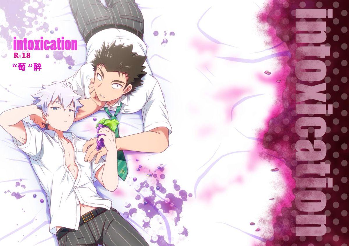 おひげ屋敷 にしきまる intoxication 中国翻訳 DL版-第1章-图片2