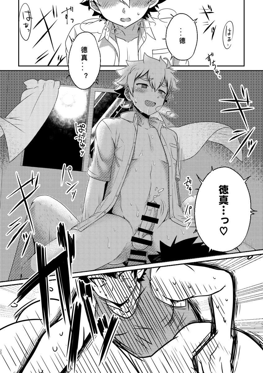 おひげ屋敷 にしきまる intoxication 中国翻訳 DL版-第1章-图片20