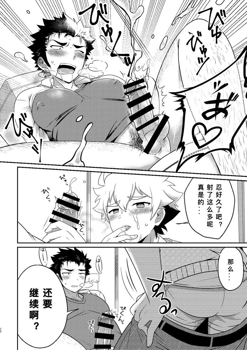 おひげ屋敷 にしきまる intoxication 中国翻訳 DL版-第1章-图片28